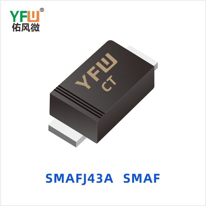 SMAFJ43A SMAF 瞬态抑制二极管 YFW佑风微
